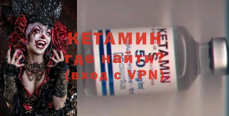 Кетамин VHQ Когалым