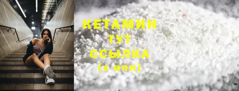 КЕТАМИН ketamine  Когалым 